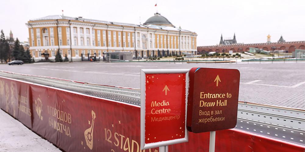 В Москве начались ограничения движения в связи с жеребьевкой ЧМ-2018

