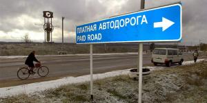 Единый транспондер начнет работать в России в январе 2018 года

