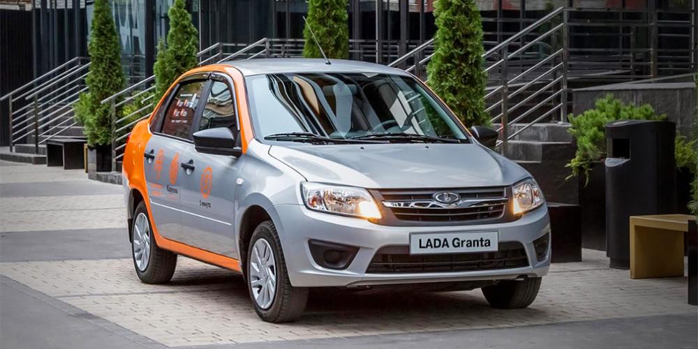 Московский каршеринг пополнился автомобилями Lada Granta
