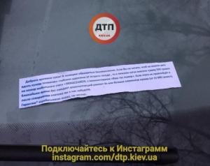 В Киеве мошенники массово угрожают автовладельцам, требуя выкуп