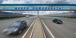 Проезд по трассе «Москва — Санкт-Петербург» подорожал на четырех участках