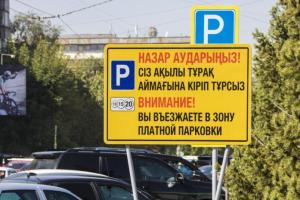 Платных парковок во дворах Алматы не будет – акимат города