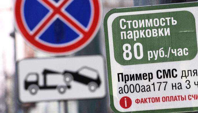 Власти Москвы сделают парковку бесплатной с 23 по 25 февраля