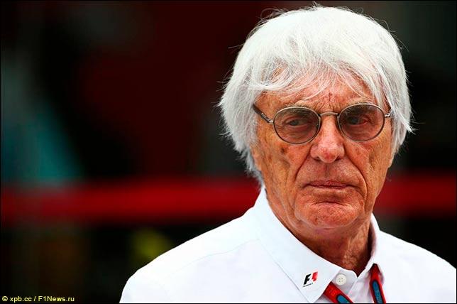 Экклстоун призывает к переменам и опасается ухода Ferrari