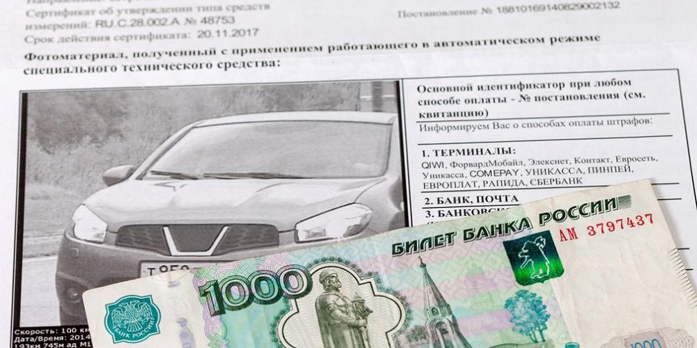 Автомобилистка оплатила более 200 штрафов ГИБДД ради выезда за рубеж