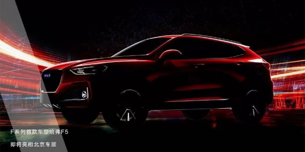Haval рассказал о новом кроссовере
