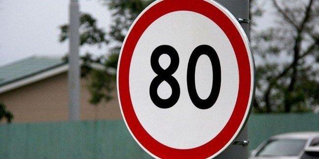 Скоростной лимит снижают не только в Украине