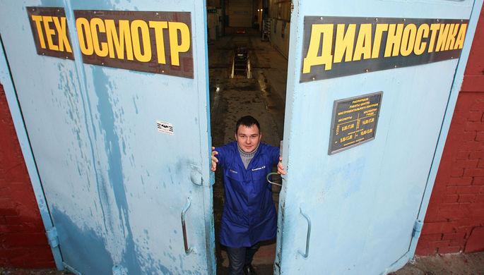 Эксперты прокомментировали новые изменения в процедуру оформления техосмотра
