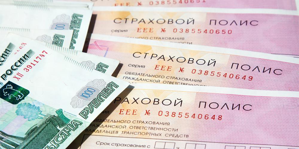 СМИ сообщили о скором подорожании полисов ОСАГО
