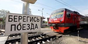 Штраф за нарушение на ЖД-переезде предложили увеличить в пять раз