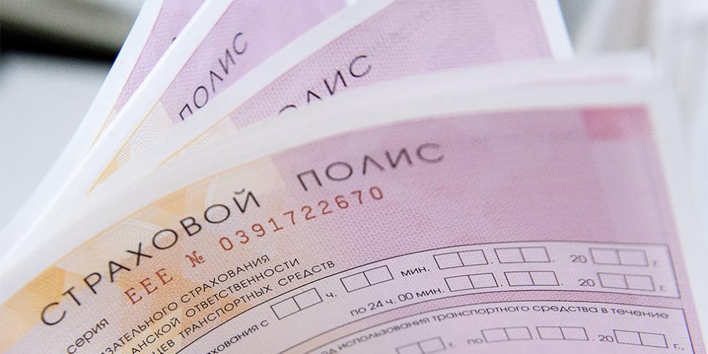 В России упали продажи полисов ОСАГО
