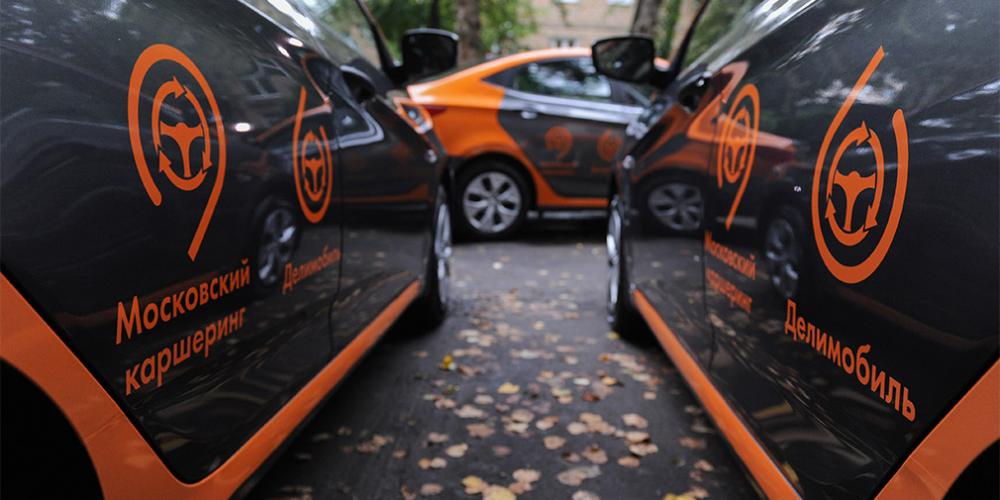 Автопарк московского каршеринга увеличат на три тысячи машин
