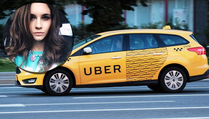 Uber прокомментировал попытку изнасилования водителем такси журналистки в Москве
