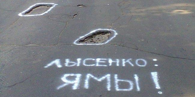 В Сумах ямы на дорогах подписывают фамилией мэра
