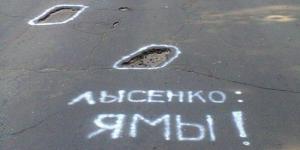 В Сумах ямы на дорогах подписывают фамилией мэра