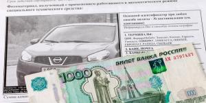 Автовладельцы стали быстрее оплачивать штрафы ГИБДД