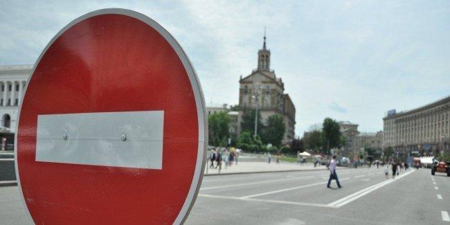 В центре столицы на три дня ограничат движение