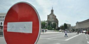 В центре столицы на три дня ограничат движение