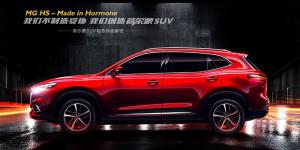 Марка MG выпустила конкурента Nissan Qashqai