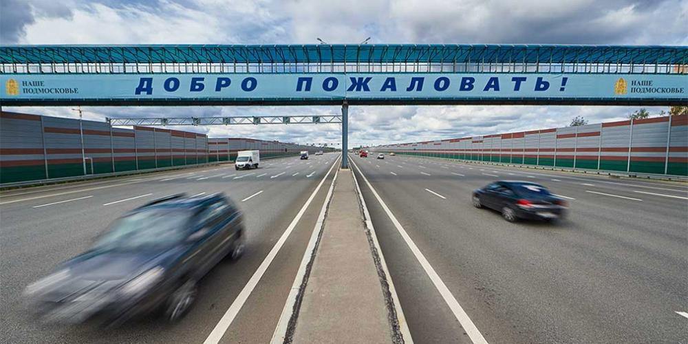 Россияне стали чаще ездить по платным дорогам