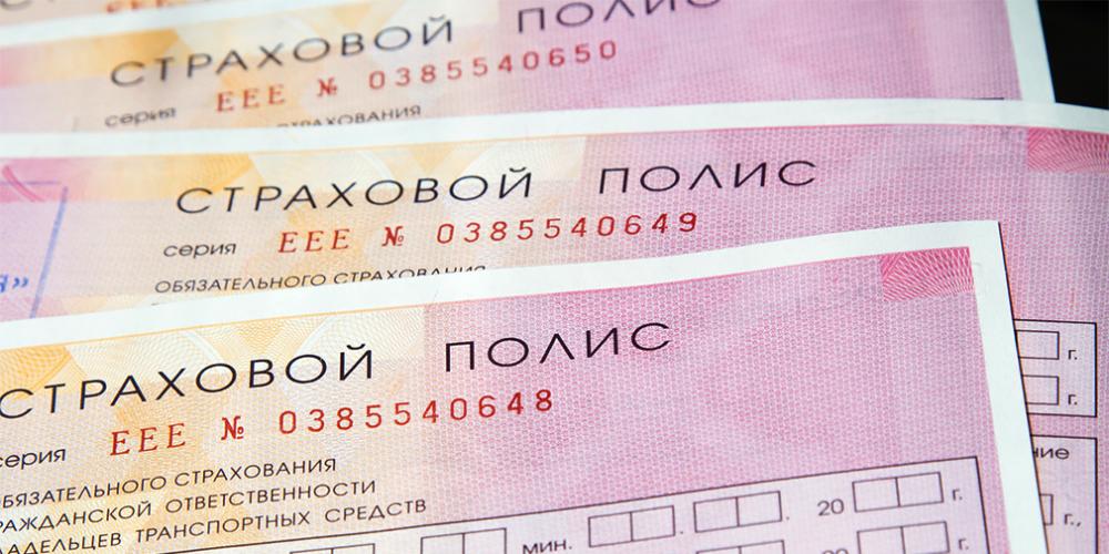 Центробанк отложил введение новых тарифов ОСАГО