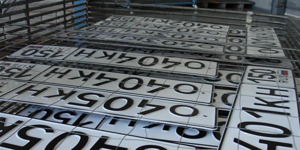 В России появятся аукционы по продаже «красивых» автомобильных номеров