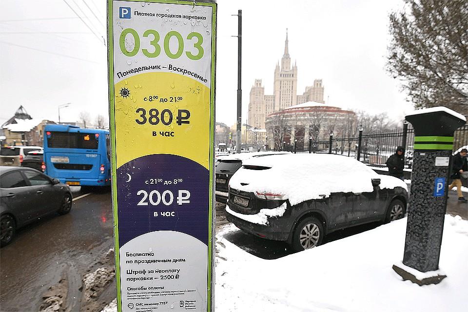 Бесплатная парковка в москве по воскресеньям карта