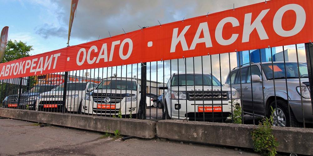В России выросла стоимость полисов КАСКО