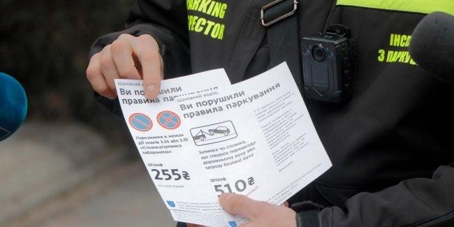 C 1 февраля на улицах Киева начинают работу инспекторы по парковке