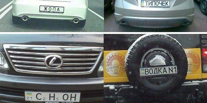 В Украине появятся новые правила для индивидуальных номеров