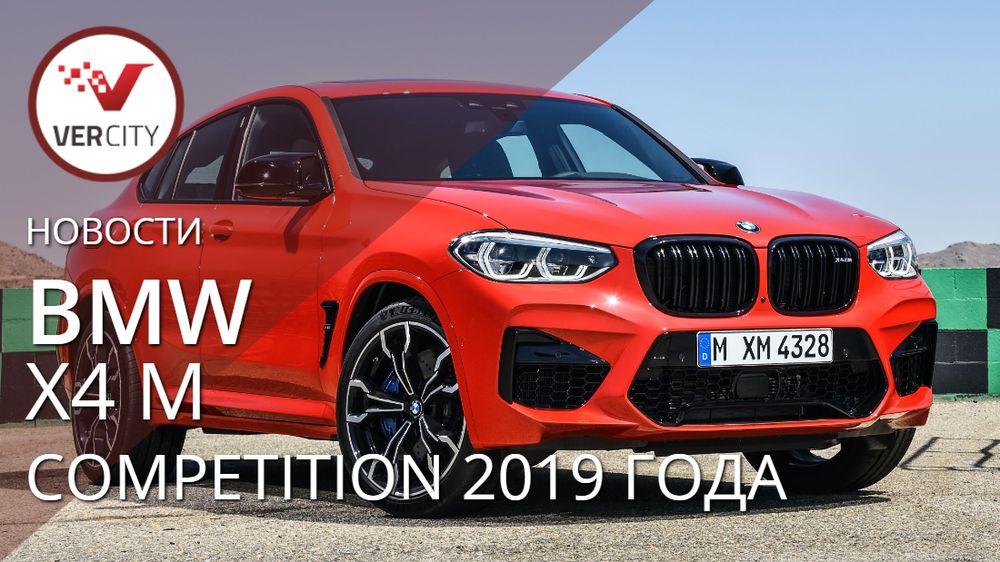 Названы российские цены на BMW X3 M и X4 M