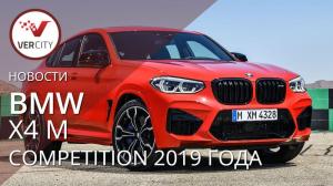 Названы российские цены на BMW X3 M и X4 M