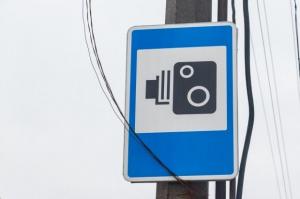 На дорогах Украины начали появляться камеры наблюдения с фотофиксацией