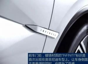 Infiniti Qs Inspiration