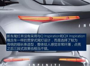 Infiniti Qs Inspiration