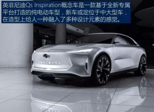 Infiniti Qs Inspiration
