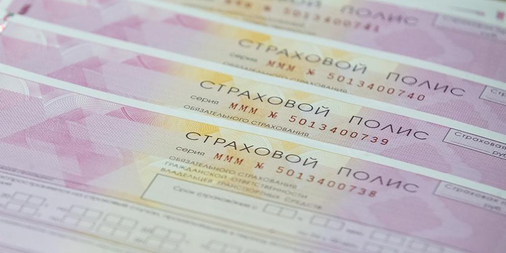 Полисы ОСАГО подешевели в первом квартале 2019 года