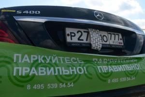 Владельцы Mercedes и BMW чаще других скрывают номера на платных парковках