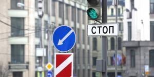 В Москве ограничат движение из-за концерта и съемок фильма