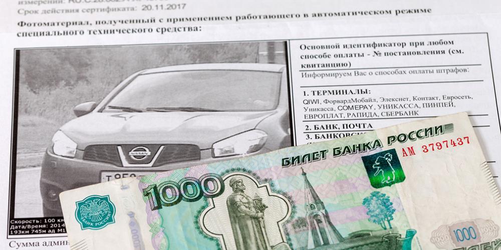 Депутаты предложили продлить срок льготной оплаты штрафов ГИБДД