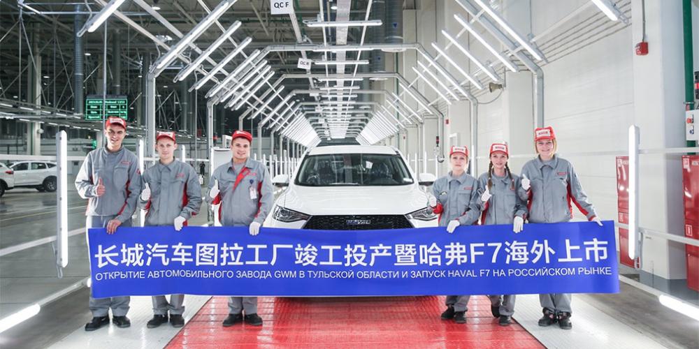 Минпромторг одобрил господдержку для китайского Haval