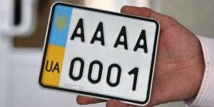 В Украине запустили онлайн сервис проверки цен на автономера