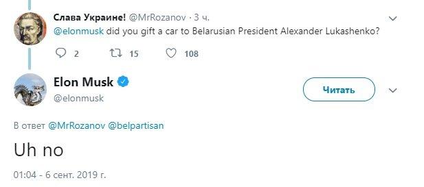 Вопрос и ответ в Твиттере Маска