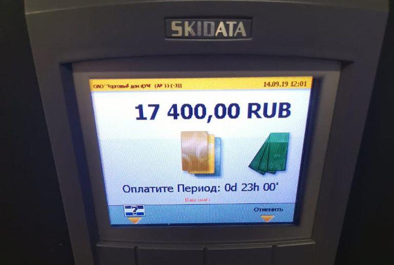 Гоша Куценко заплатил 17 500 рублей за парковку в ЦУМе