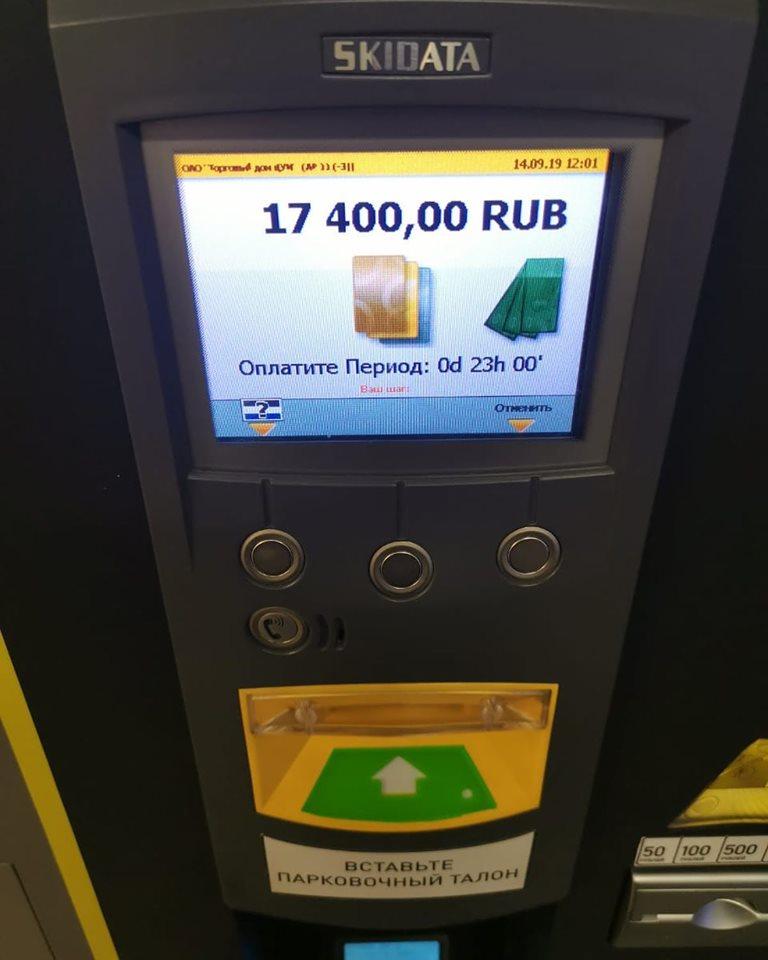 Гоша Куценко заплатил 17 500 рублей за парковку в ЦУМе