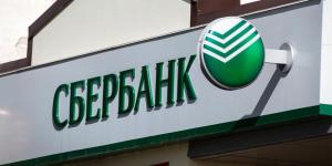 Сбербанк зарегистрировал компанию для продажи автомобилей