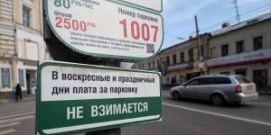 Названы самые распространенные ошибки при оплате парковок
