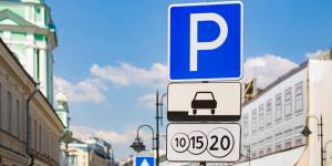 Москвичку лишили машины за неоплату парковки на 270 тысяч рублей