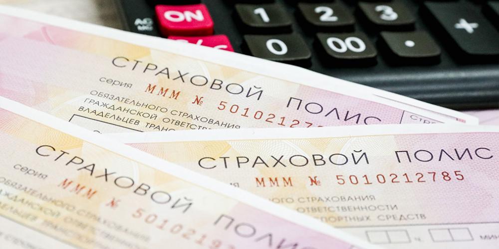 Страховщики заявили о снижении цен на полисы ОСАГО