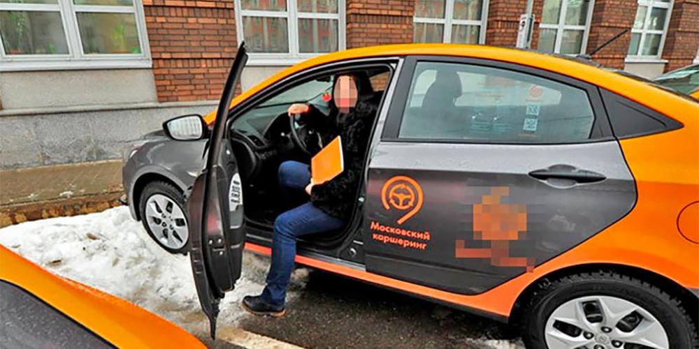 В Подмосковье пользователя каршеринга оштрафовали на 250 тысяч рублей